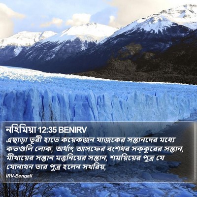নহিমিয়া 12:35 BENIRV Bible Verse Image