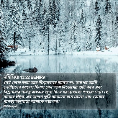 নহিমিয়া 13:22 BENIRV Bible Verse Image