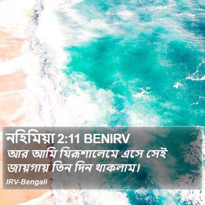 নহিমিয়া 2:11 BENIRV Bible Verse Image