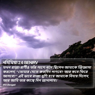 নহিমিয়া 2:6 BENIRV Bible Verse Image