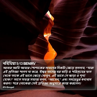 নহিমিয়া 5:13 BENIRV Bible Verse Image