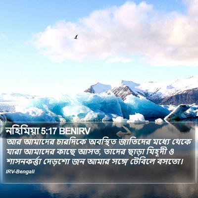 নহিমিয়া 5:17 BENIRV Bible Verse Image