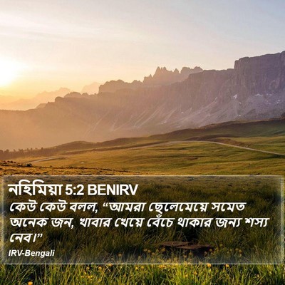 নহিমিয়া 5:2 BENIRV Bible Verse Image