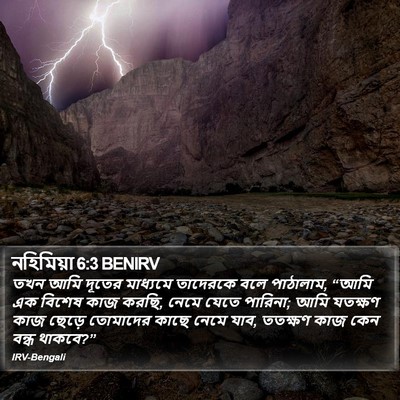 নহিমিয়া 6:3 BENIRV Bible Verse Image
