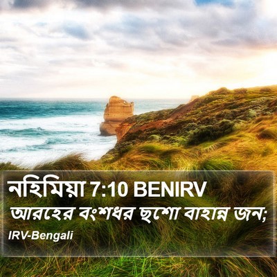 নহিমিয়া 7:10 BENIRV Bible Verse Image
