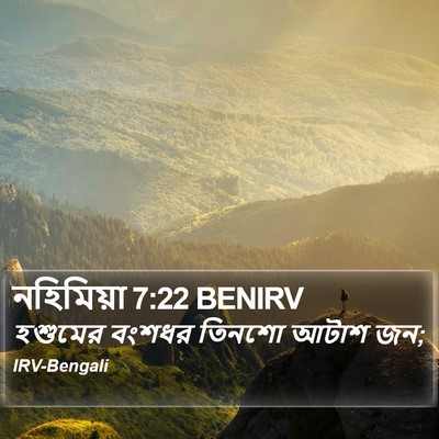নহিমিয়া 7:22 BENIRV Bible Verse Image