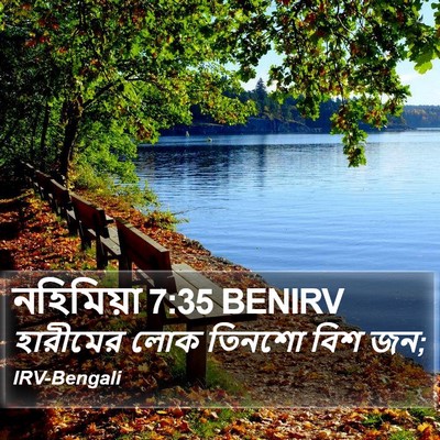 নহিমিয়া 7:35 BENIRV Bible Verse Image