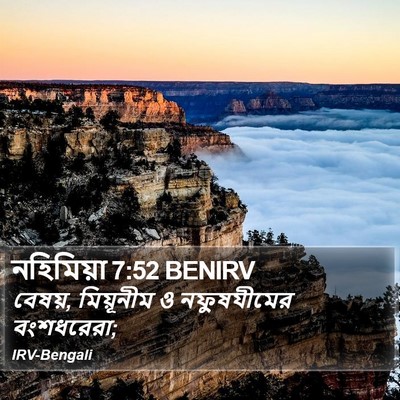 নহিমিয়া 7:52 BENIRV Bible Verse Image