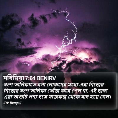 নহিমিয়া 7:64 BENIRV Bible Verse Image