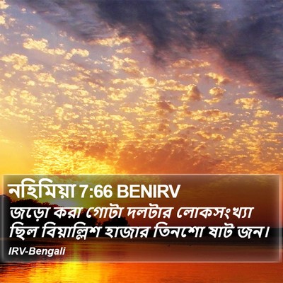 নহিমিয়া 7:66 BENIRV Bible Verse Image