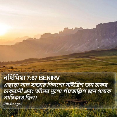 নহিমিয়া 7:67 BENIRV Bible Verse Image