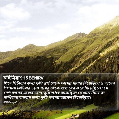 নহিমিয়া 9:15 BENIRV Bible Verse Image