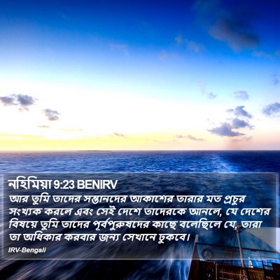 নহিমিয়া 9:23 BENIRV Bible Verse Image