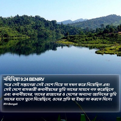 নহিমিয়া 9:24 BENIRV Bible Verse Image