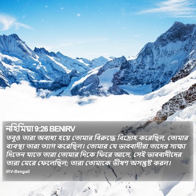 নহিমিয়া 9:26 BENIRV Bible Verse Image