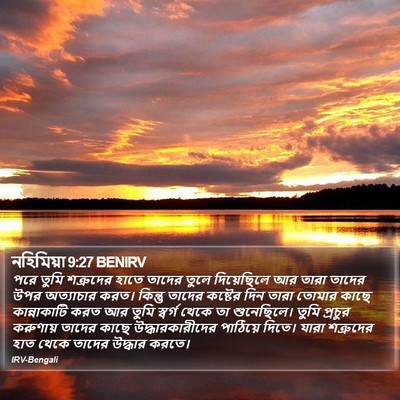নহিমিয়া 9:27 BENIRV Bible Verse Image