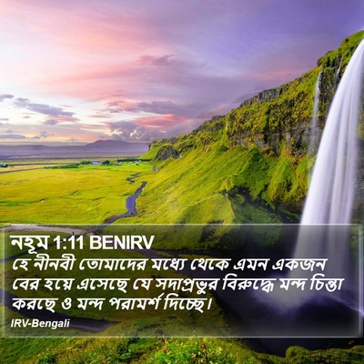 নহূম 1:11 BENIRV Bible Verse Image