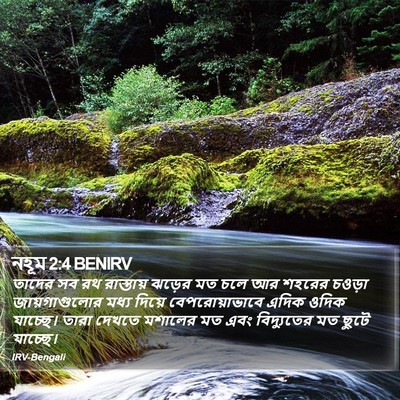 নহূম 2:4 BENIRV Bible Verse Image