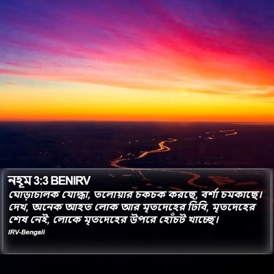 নহূম 3:3 BENIRV Bible Verse Image