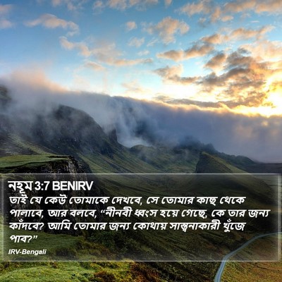নহূম 3:7 BENIRV Bible Verse Image