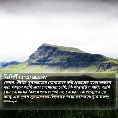 ফিলিপীয়া 1:27 BENIRV Bible Verse Image