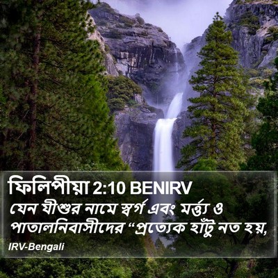 ফিলিপীয়া 2:10 BENIRV Bible Verse Image