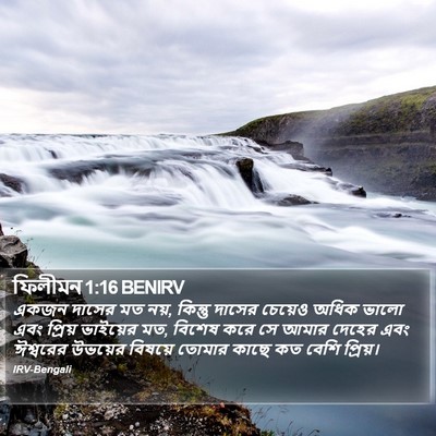 ফিলীমন 1:16 BENIRV Bible Verse Image