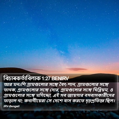 বিচাৰকর্তাবিলাক 1:27 BENIRV Bible Verse Image