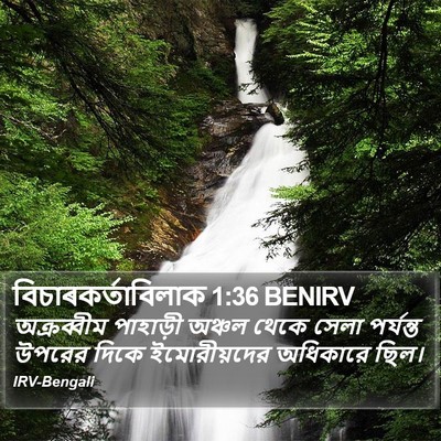 বিচাৰকর্তাবিলাক 1:36 BENIRV Bible Verse Image