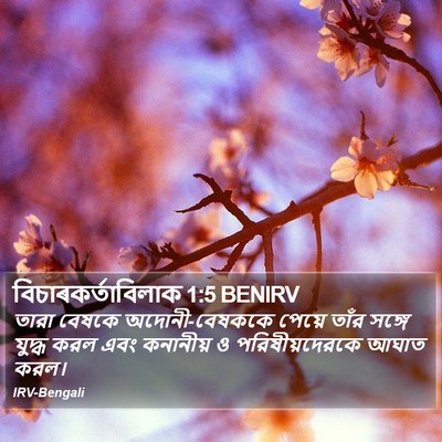বিচাৰকর্তাবিলাক 1:5 BENIRV Bible Verse Image
