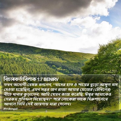 বিচাৰকর্তাবিলাক 1:7 BENIRV Bible Verse Image
