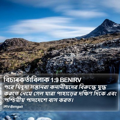 বিচাৰকর্তাবিলাক 1:9 BENIRV Bible Verse Image