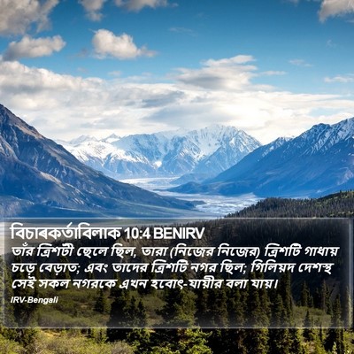 বিচাৰকর্তাবিলাক 10:4 BENIRV Bible Verse Image