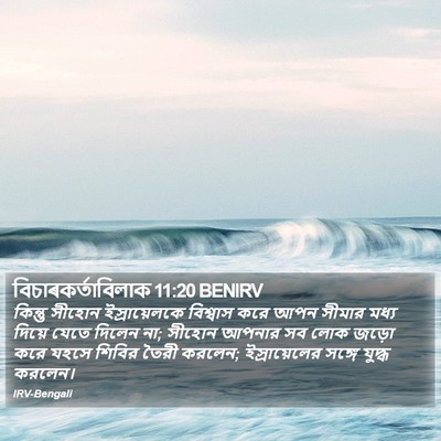 বিচাৰকর্তাবিলাক 11:20 BENIRV Bible Verse Image