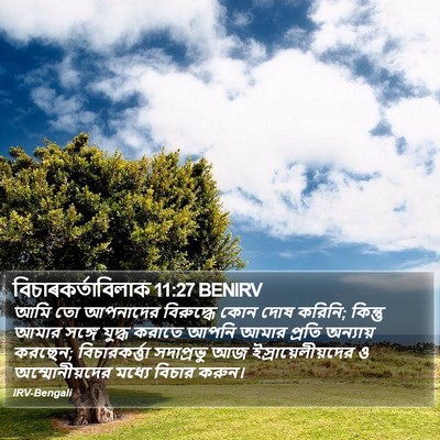 বিচাৰকর্তাবিলাক 11:27 BENIRV Bible Verse Image