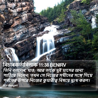 বিচাৰকর্তাবিলাক 11:38 BENIRV Bible Verse Image