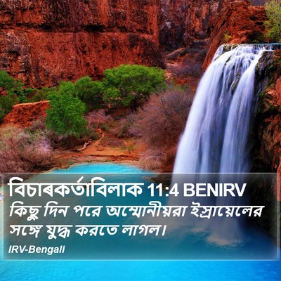 বিচাৰকর্তাবিলাক 11:4 BENIRV Bible Verse Image