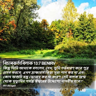 বিচাৰকর্তাবিলাক 13:7 BENIRV Bible Verse Image