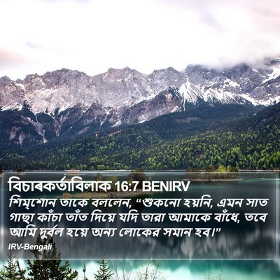 বিচাৰকর্তাবিলাক 16:7 BENIRV Bible Verse Image