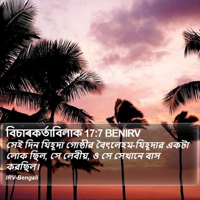 বিচাৰকর্তাবিলাক 17:7 BENIRV Bible Verse Image