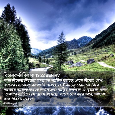 বিচাৰকর্তাবিলাক 19:22 BENIRV Bible Verse Image