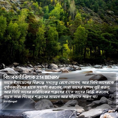 বিচাৰকর্তাবিলাক 2:14 BENIRV Bible Verse Image
