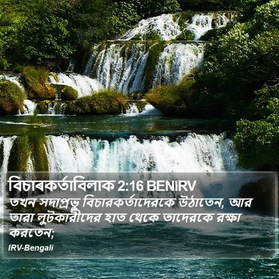 বিচাৰকর্তাবিলাক 2:16 BENIRV Bible Verse Image