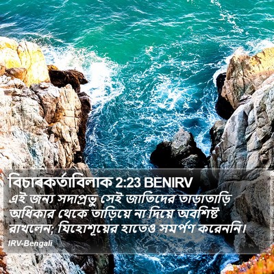বিচাৰকর্তাবিলাক 2:23 BENIRV Bible Verse Image