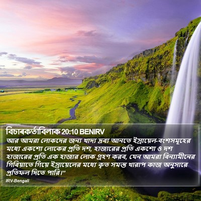 বিচাৰকর্তাবিলাক 20:10 BENIRV Bible Verse Image