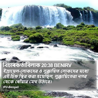 বিচাৰকর্তাবিলাক 20:38 BENIRV Bible Verse Image