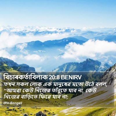 বিচাৰকর্তাবিলাক 20:8 BENIRV Bible Verse Image