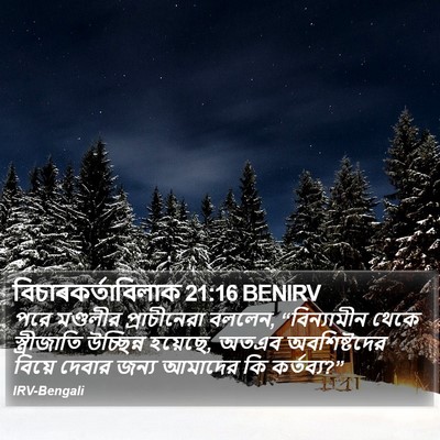 বিচাৰকর্তাবিলাক 21:16 BENIRV Bible Verse Image