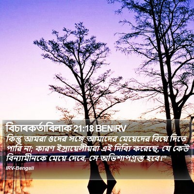 বিচাৰকর্তাবিলাক 21:18 BENIRV Bible Verse Image
