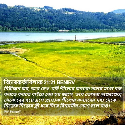 বিচাৰকর্তাবিলাক 21:21 BENIRV Bible Verse Image